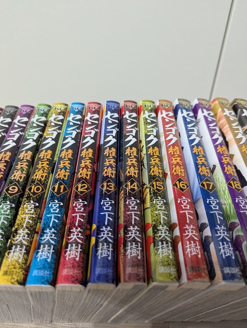 カバー美品　宮下英樹「センゴク 権兵衛」１巻～２７巻 ２７冊セット