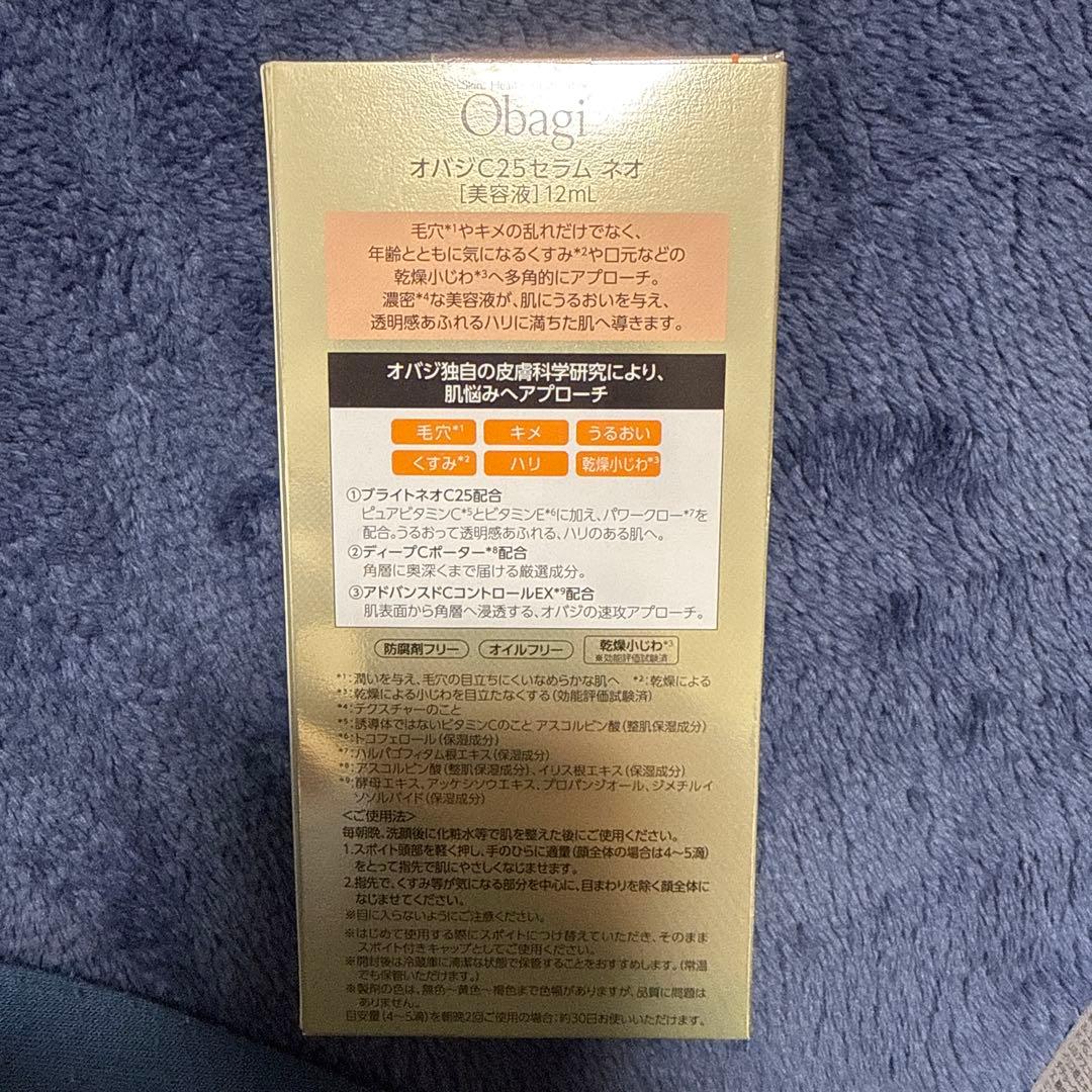 オバジC25セラム ネオ 美容液 12mL