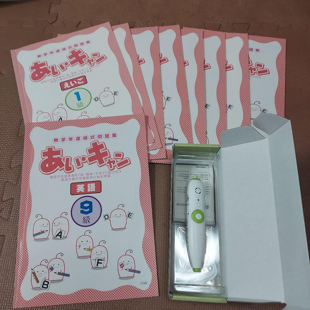 タッチペンのみ　美品　あいきゃん