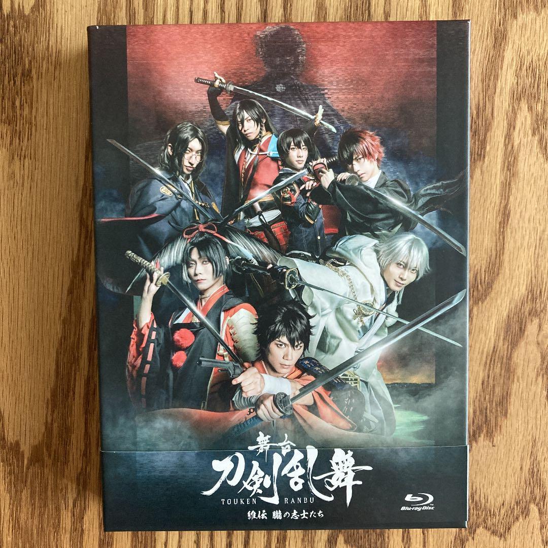 舞台 刀剣乱舞 維伝 朧の志士たち〈2枚組〉