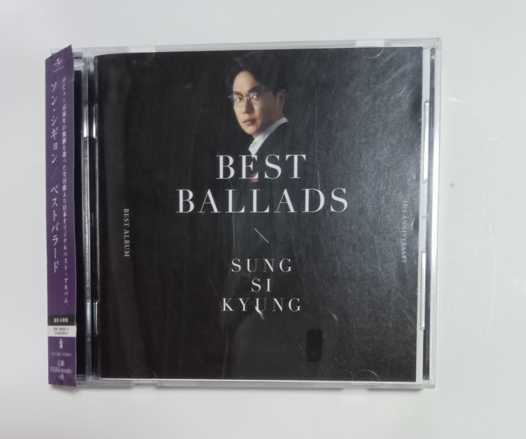 ソン・シギョン ベストバラード 通常 本紫盤