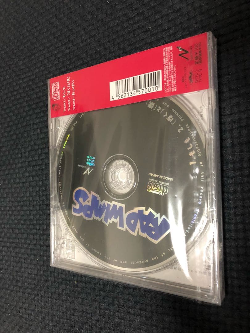 RADWIMPS もしも