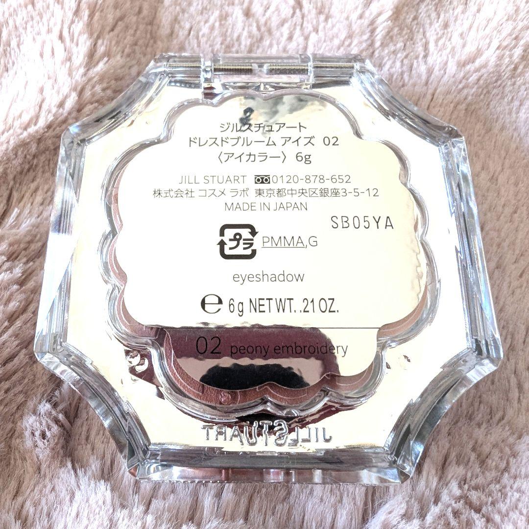 JILLSTUART ドレスドブルーム アイズ 02