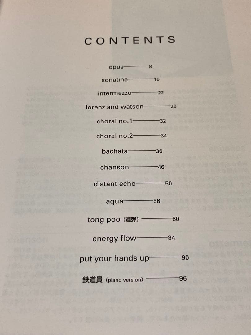 ピアノソロ 坂本龍一曲集 all about BTTB