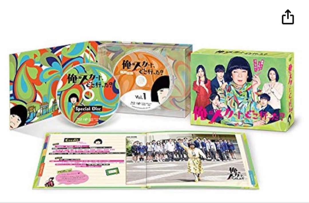 俺のスカート、どこ行った？　DVD-BOX DVD