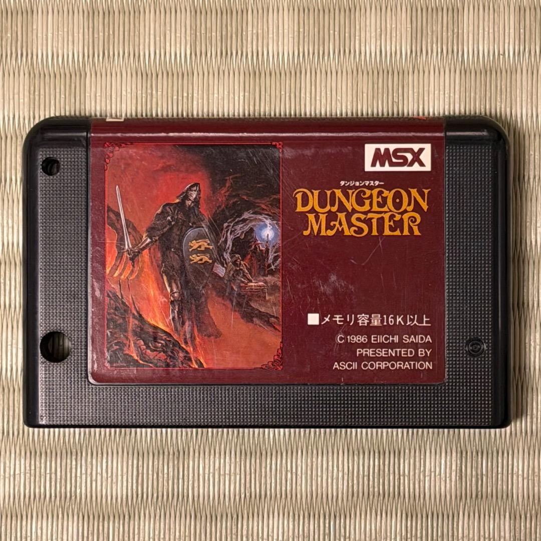 MSX ダンジョンマスター DUNGEON MASTER
