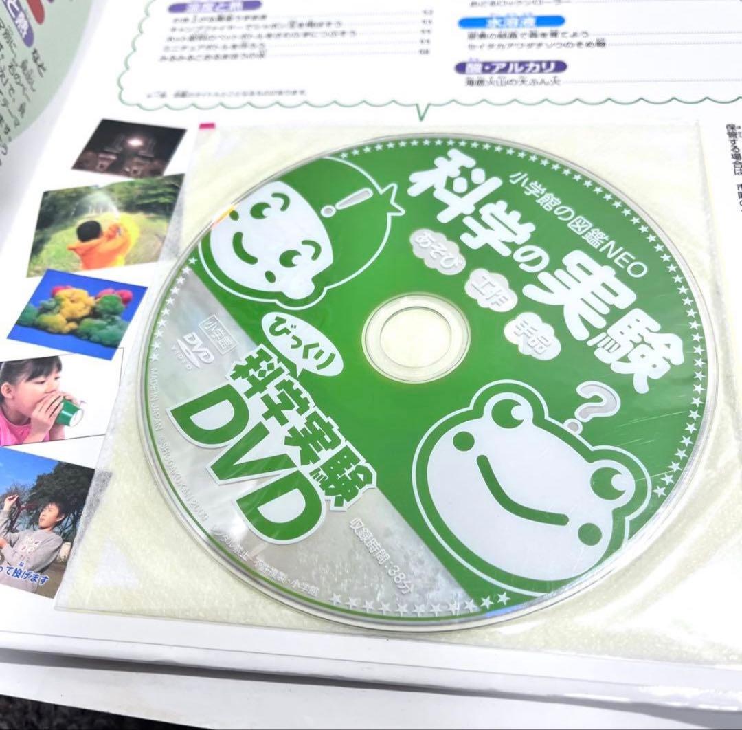 11冊セット　図鑑ネオ　プレNEO DVD付き