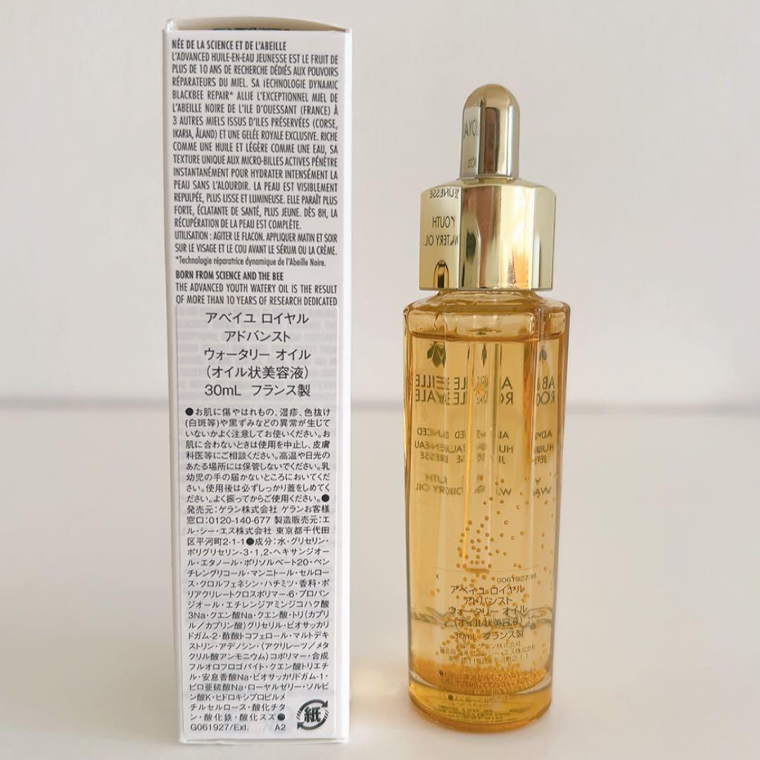 【ゲラン】アベイユ ロイヤルアドバンストウォータリーオイル 30ml
