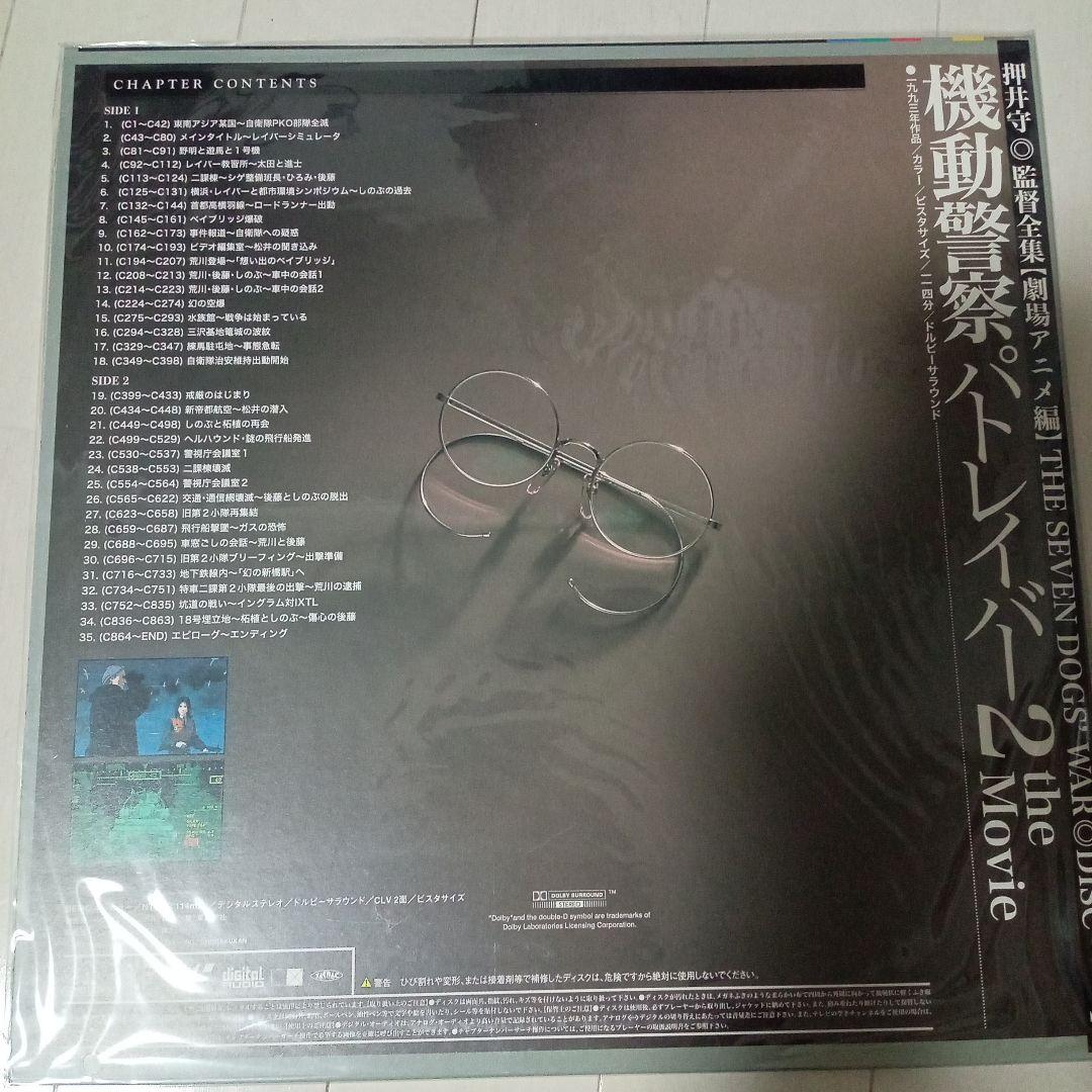 ◆押井守◎監督全集【劇場アニメ編】THE SEVEN DOGS’ WAR
