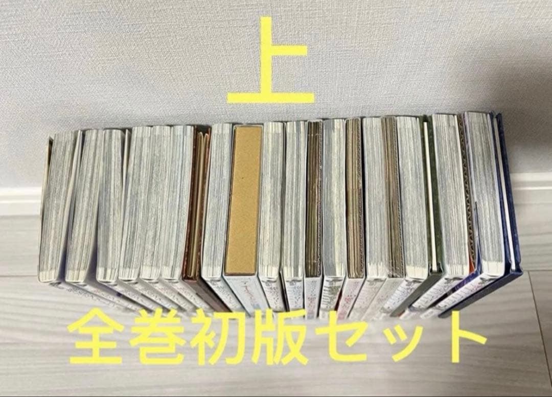 葬送のフリーレン　1-15巻　全巻初版セット 6-14巻特典付き（特典新品）