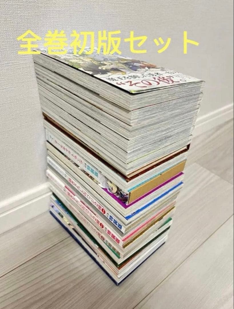 葬送のフリーレン　1-15巻　全巻初版セット 6-14巻特典付き（特典新品）
