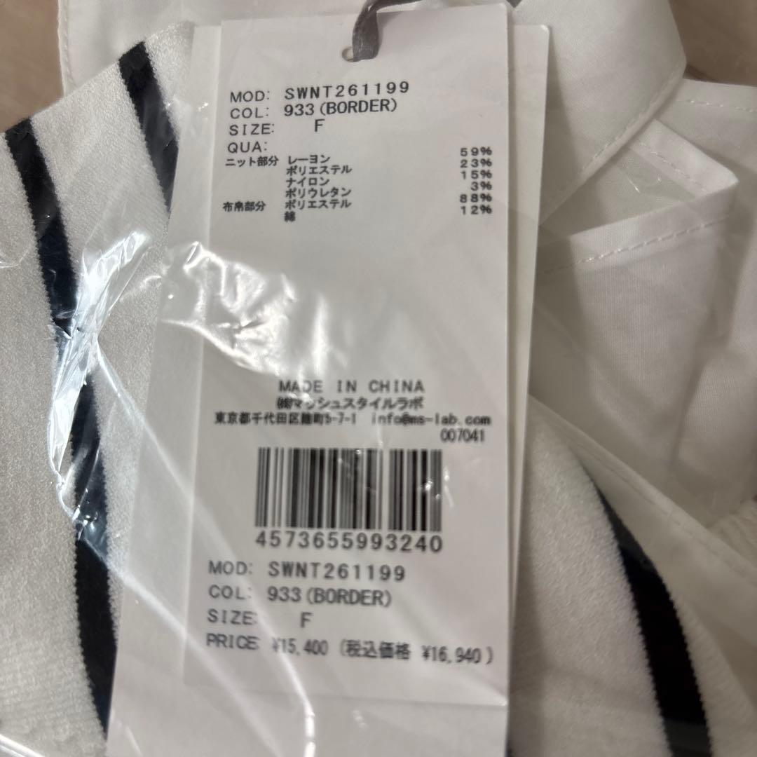m*k様 SNIDEL シャツドッキングヘムボリュームニットプルオーバー　BOR