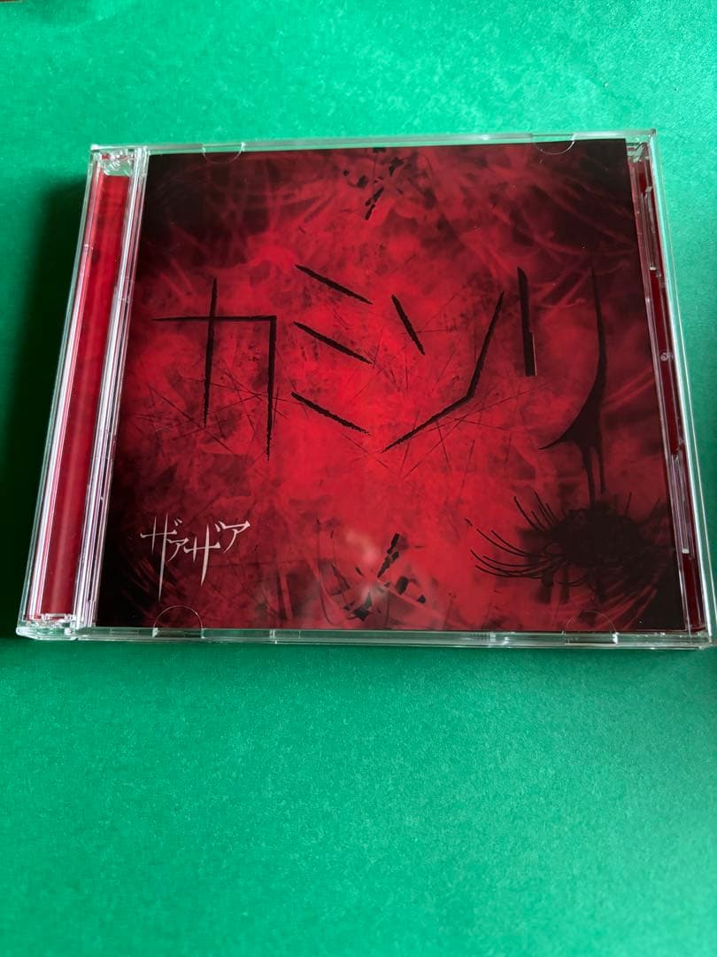 ザアザアのCD
