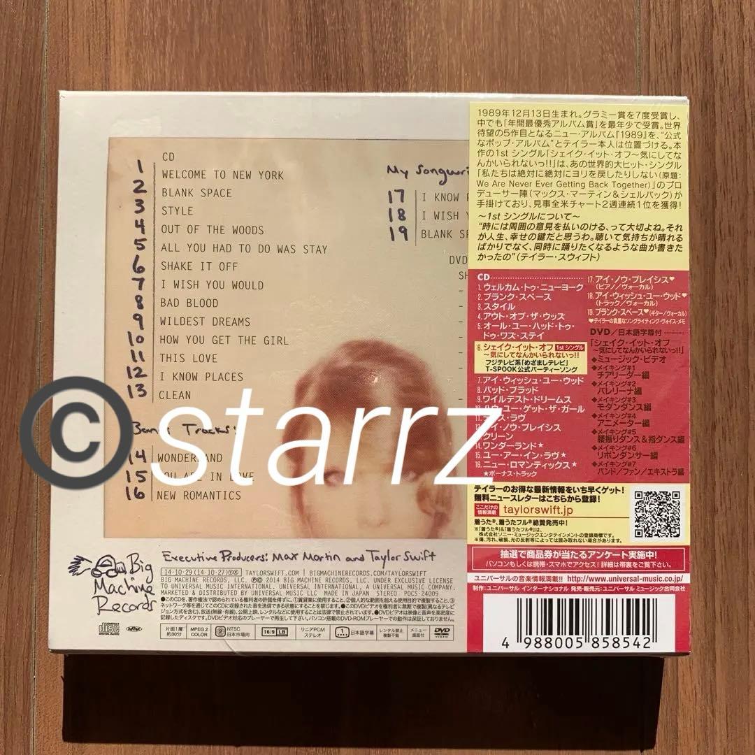 Taylor Swift テイラー・スウィフト 1989 CD+DVD 未開封2