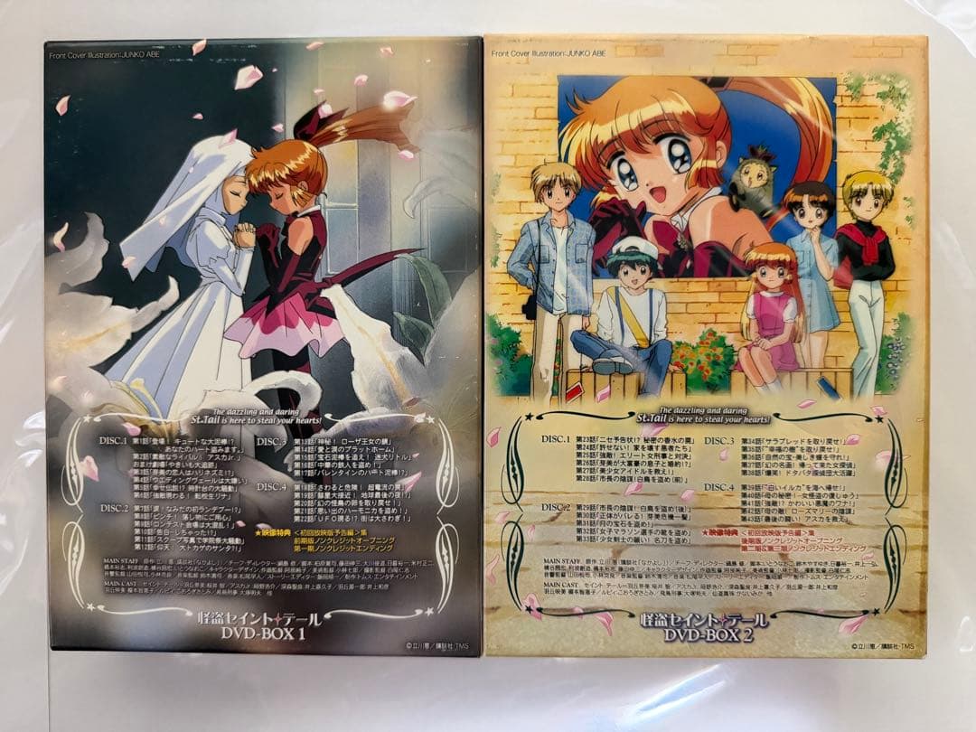 怪盗セイント・テール DVD-BOXセット