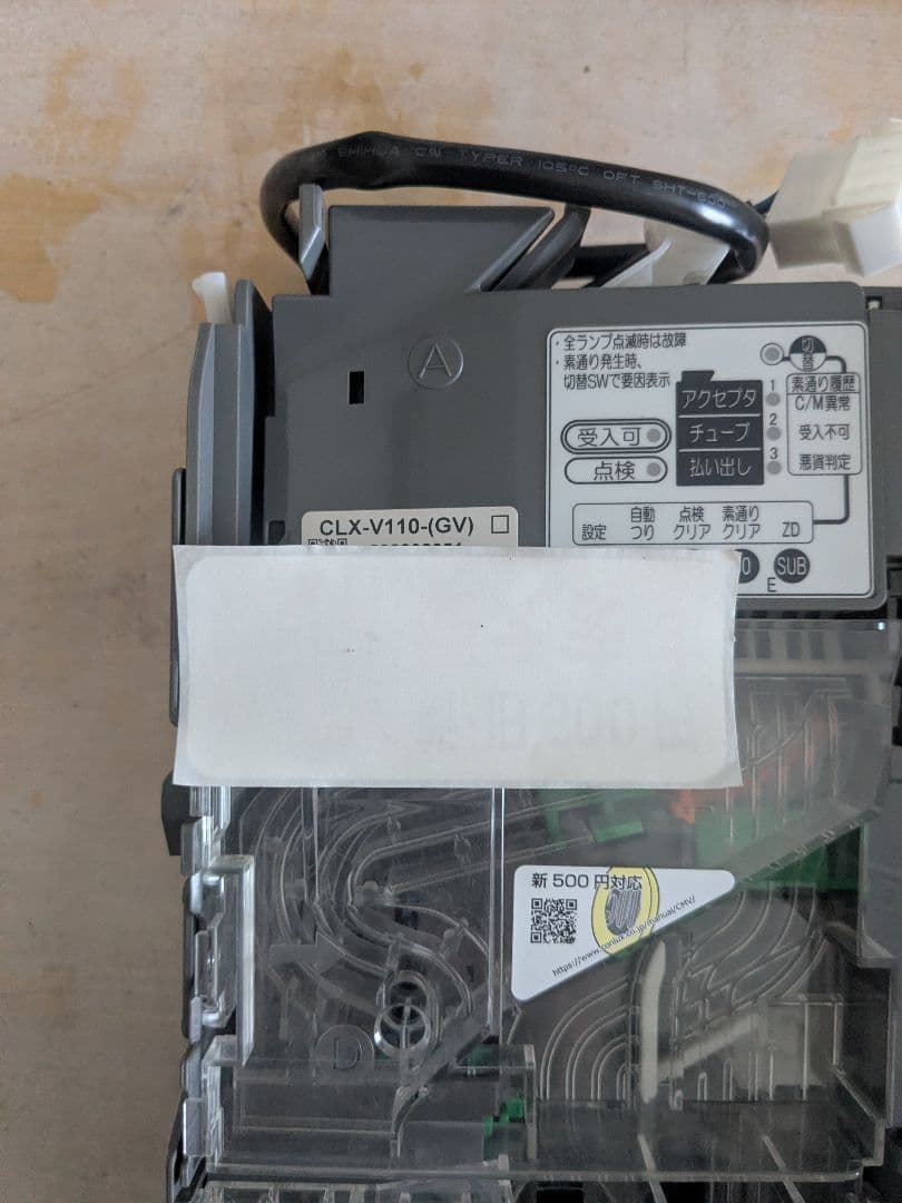 CLX-V110自販機用新旧500円硬貨対応メック コンラックス製