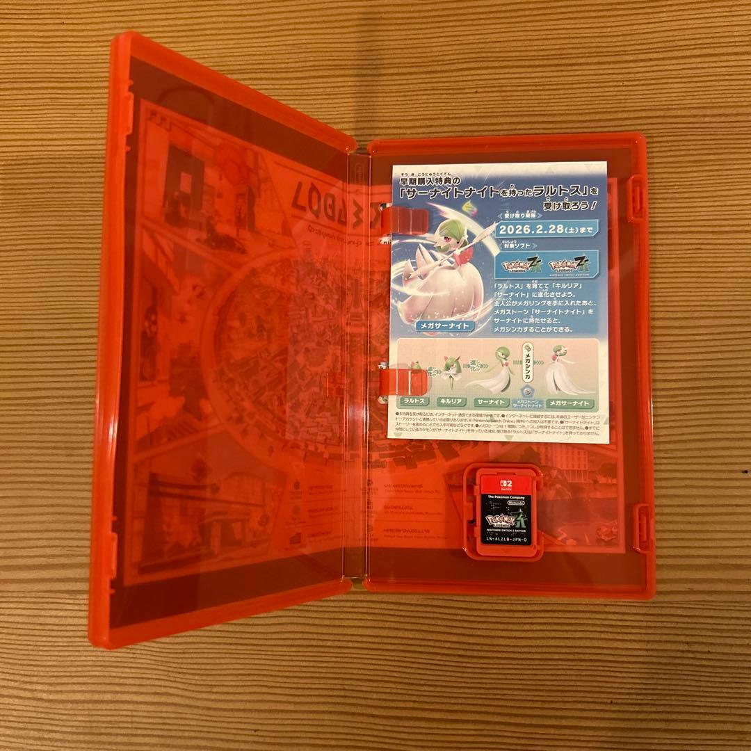 ※特典付き ポケモンレジェンズ　ZA Switch 2 Edition
