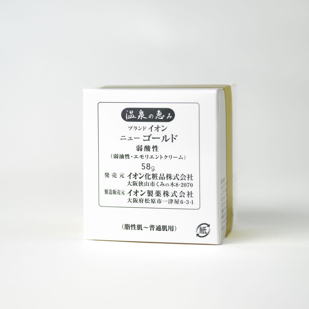 2箱セット イオン化粧品 ニューゴールド 58g