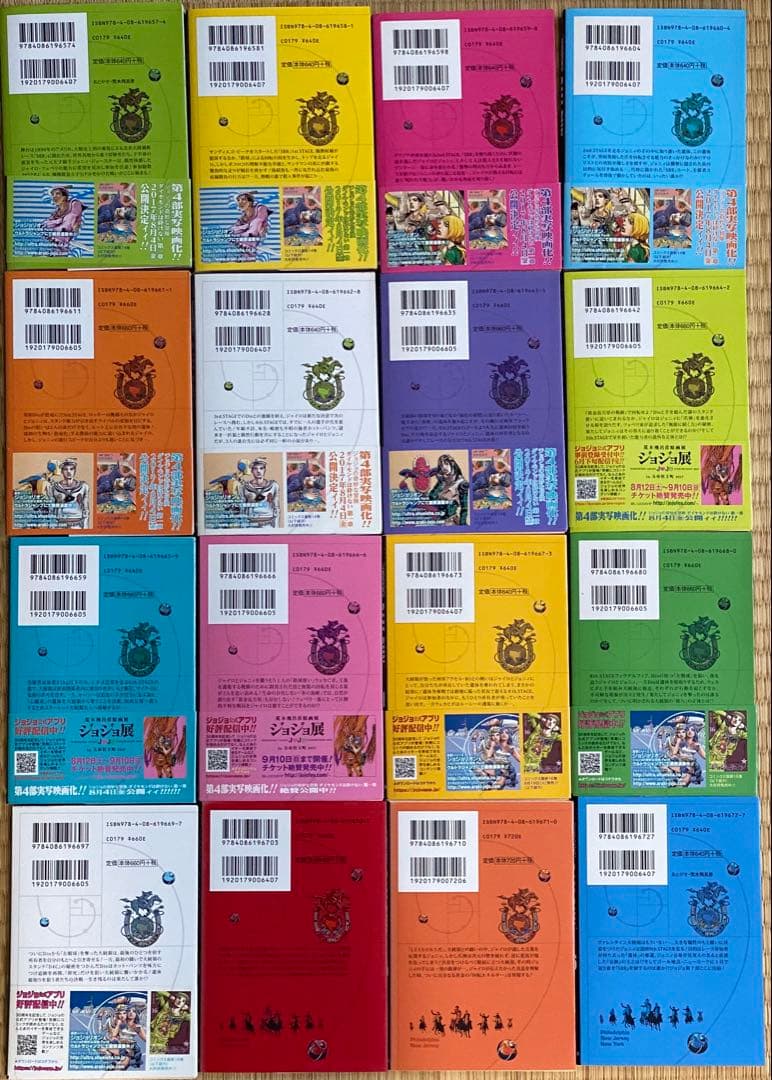 STEEL BALL RUN 全16巻セット　荒木飛呂彦