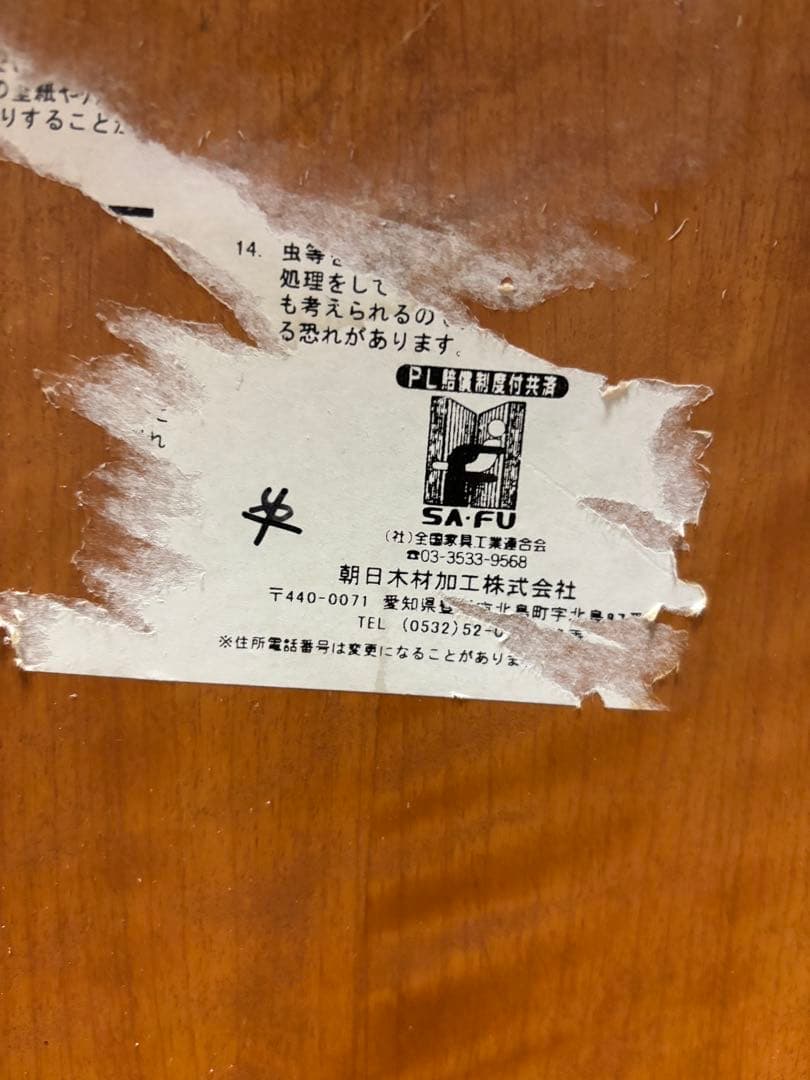 なごみ　木製　テーブル