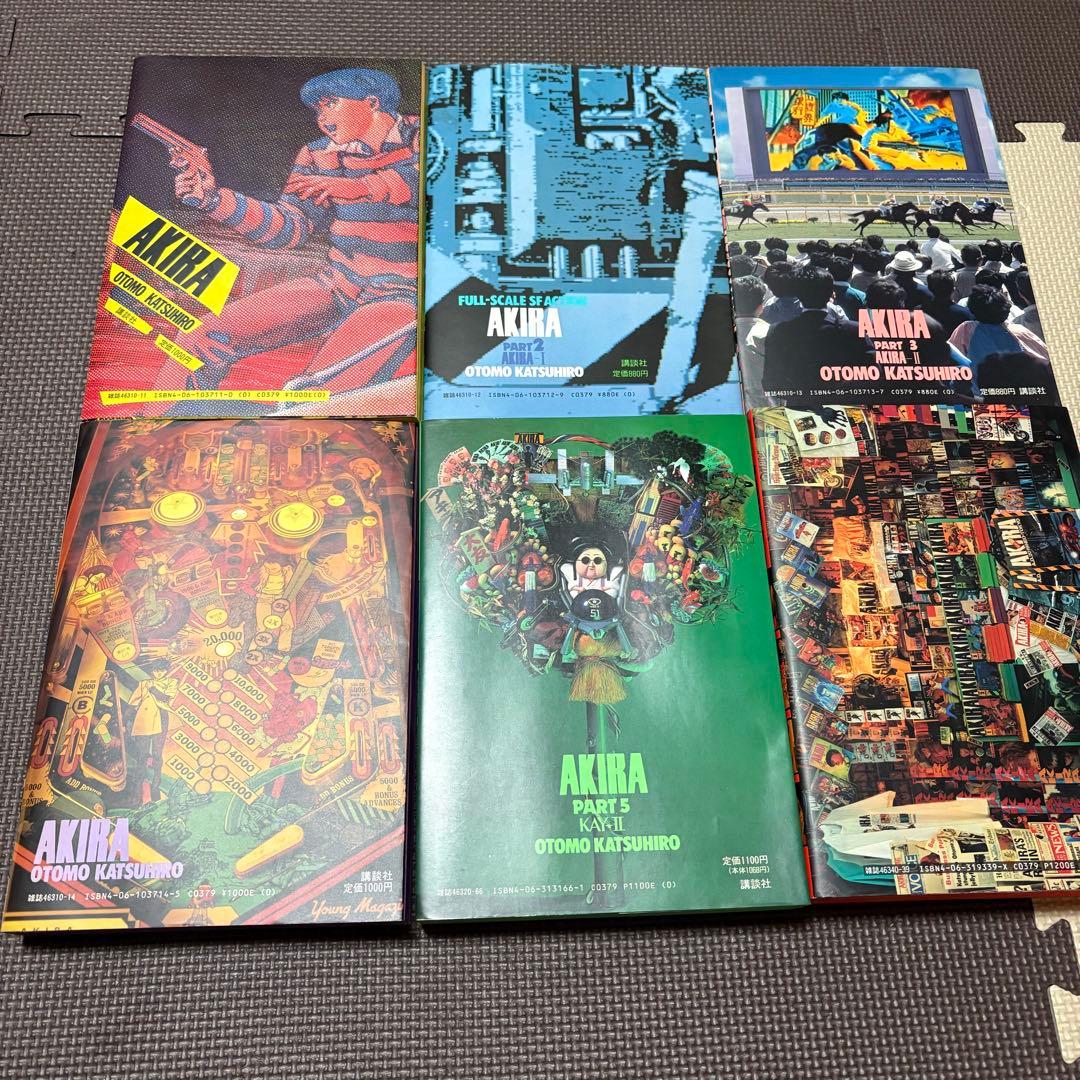 AKIRA(アキラ) 全6巻セット 大友克洋 美品