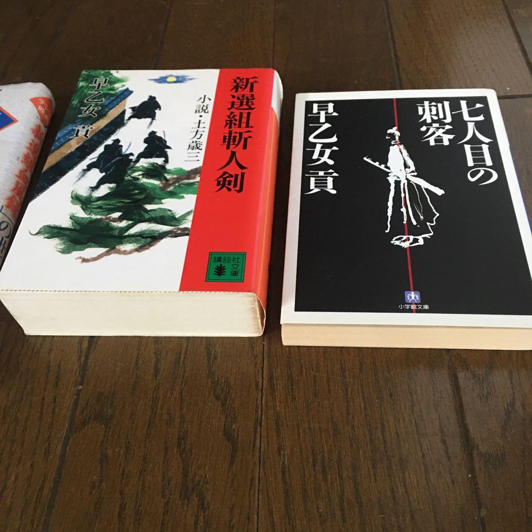 新選組　土方歳三　子母沢寛　早乙女貢　寄せ集め13冊