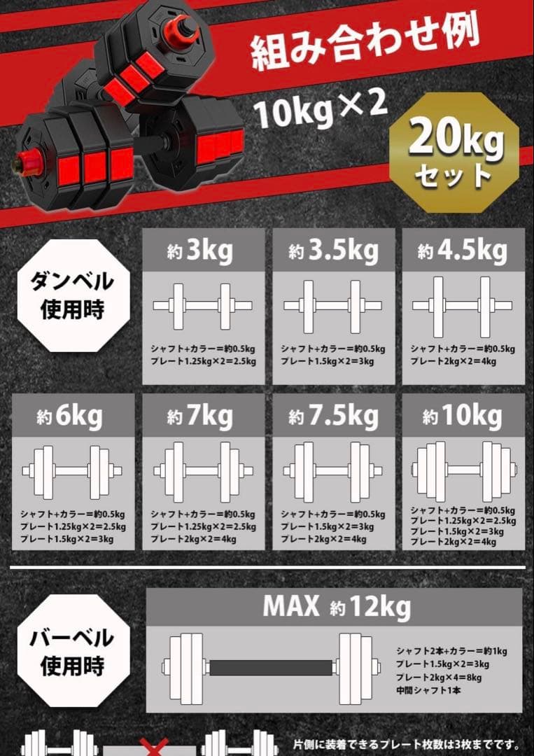 ★新品未開封★ バーベルにもなる ダンベル 20kg✖️２個セット