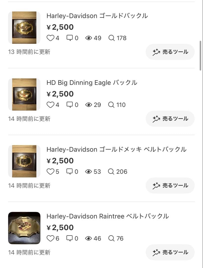 【いと】ジャケット&ベスト&バックル10点