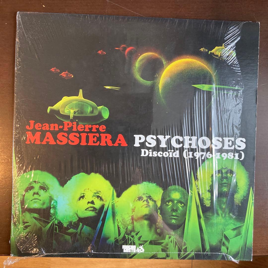 中古レコード「Jean Pierre MASSIERA PSYCHOSES」