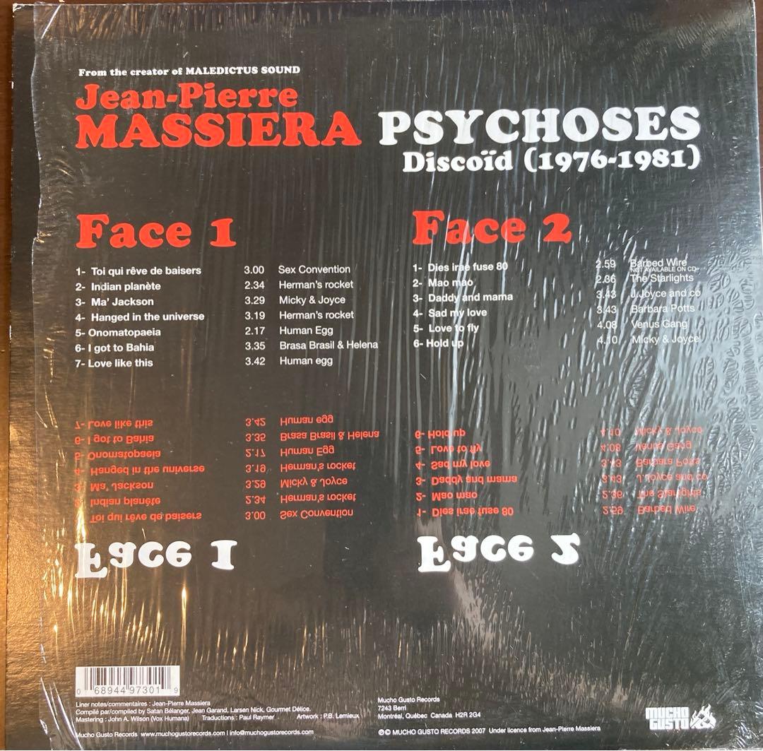 中古レコード「Jean Pierre MASSIERA PSYCHOSES」