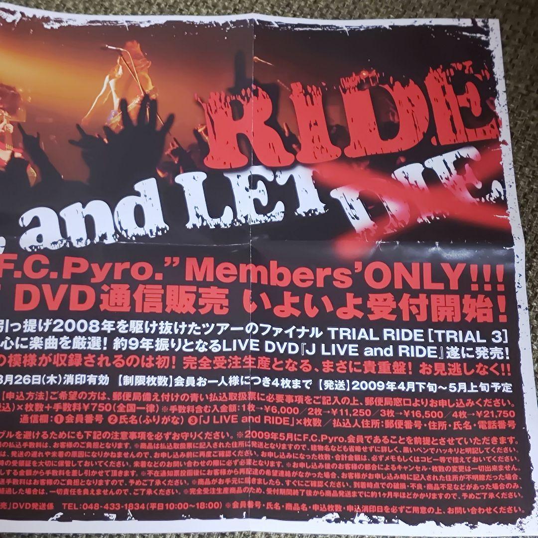 FC限定J DVD LIVE and LET RIDEルナシー冊子ジェイ小野瀬潤