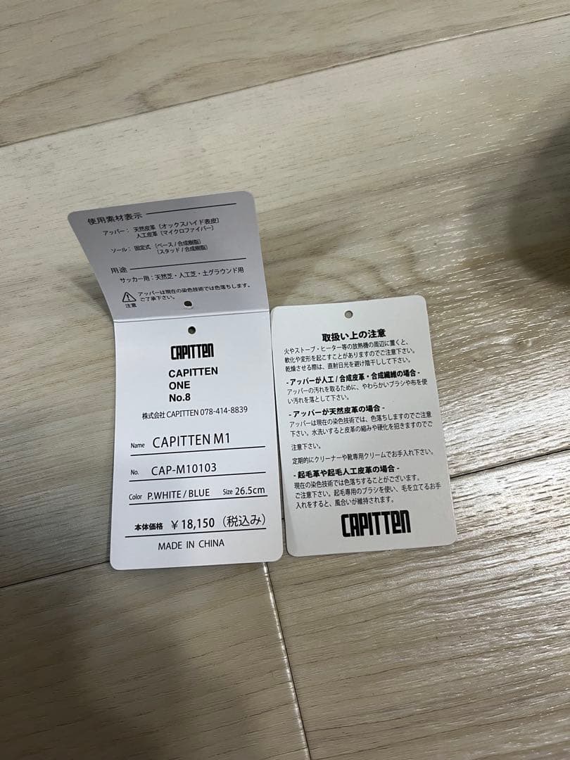 CAPITTEN ONE キャピテン イニエスタ スパイク