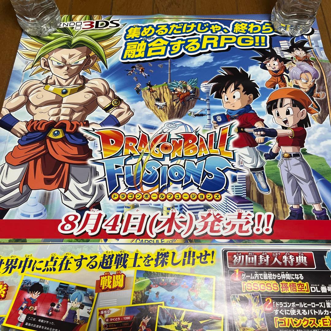 3DS ドラゴンボールフュージョンズ　非売品ゲームポスター