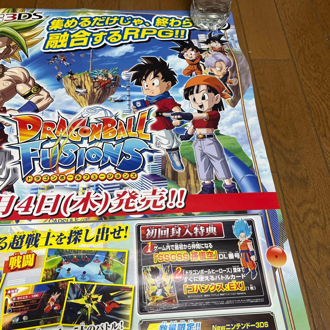 3DS ドラゴンボールフュージョンズ　非売品ゲームポスター