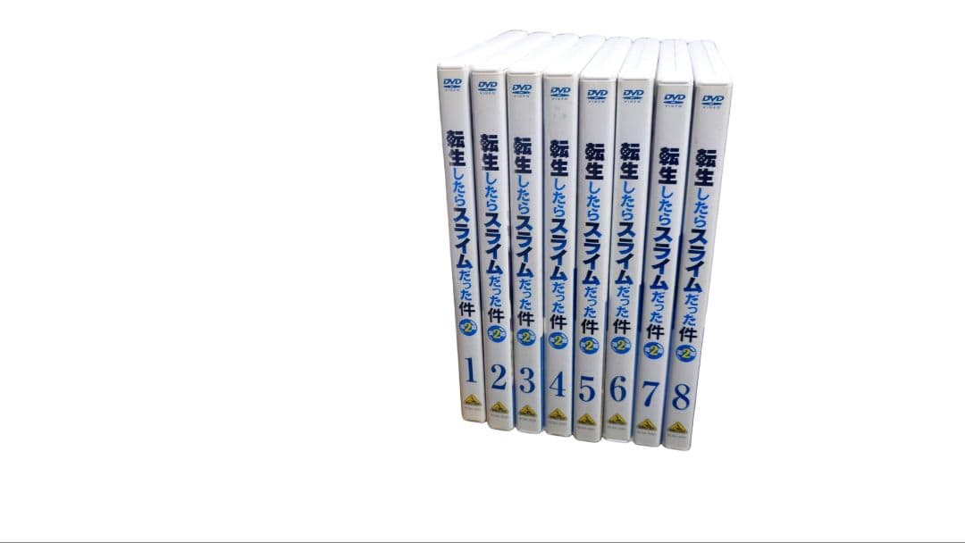 転生したらスライムだった件 ２期DVD 1-8巻セット