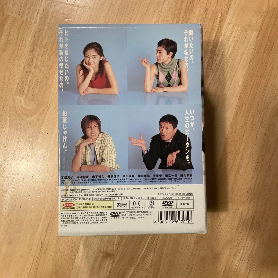 カバチタレ! 完全版DVD-BOX〈6枚組〉