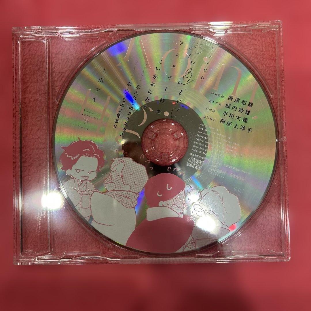 「恋も過ぎれば」こいぷにedition ドラマCD BLCD