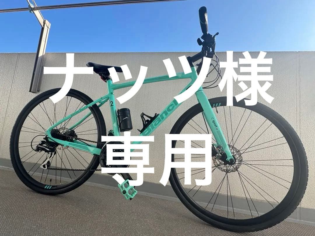 中古　Bianchi クロスバイク　C-SPORT 2 24段変速　送料込み