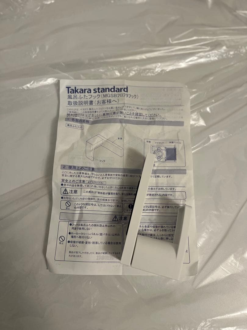 Takara standard 風呂ふた 約70cm x 120cm