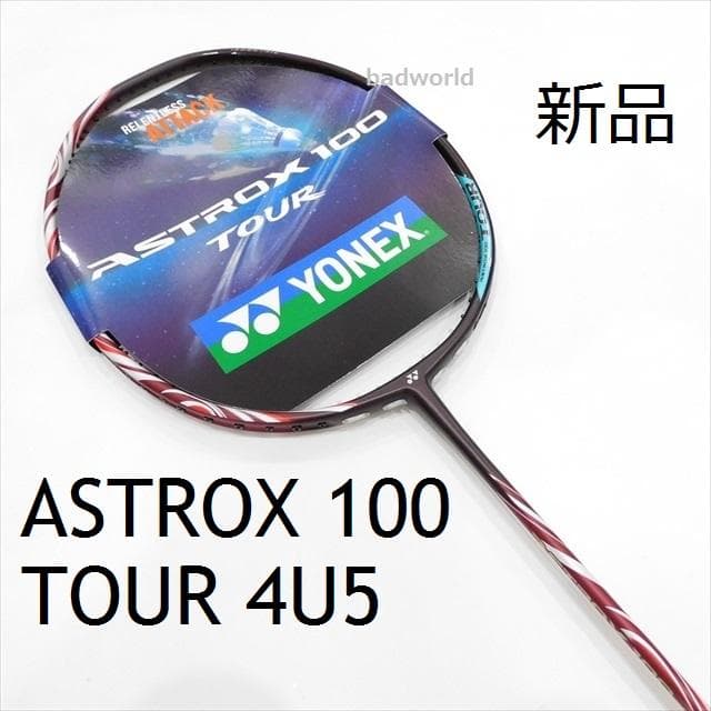 新品/ヨネックス/4U5/最新モデル/アストロクス100ツアー/ASTROX/K