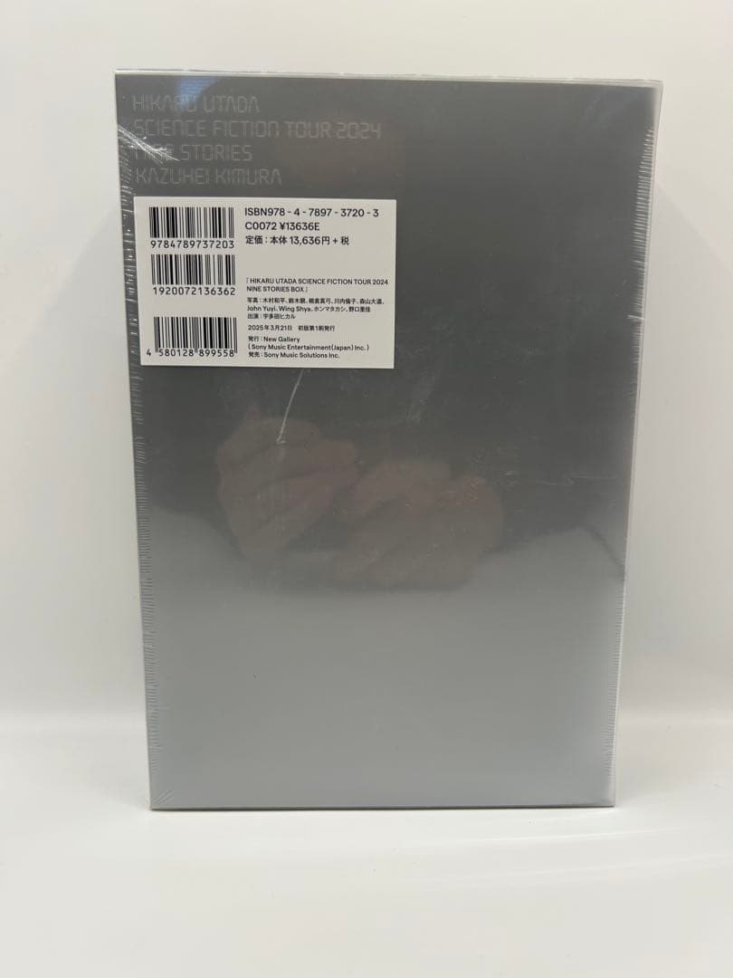 宇多田ヒカル　nine stories box 新品未開封品