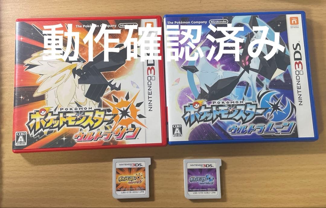 ニンテンドー3DS ポケモン ウルトラ サン/ムーン