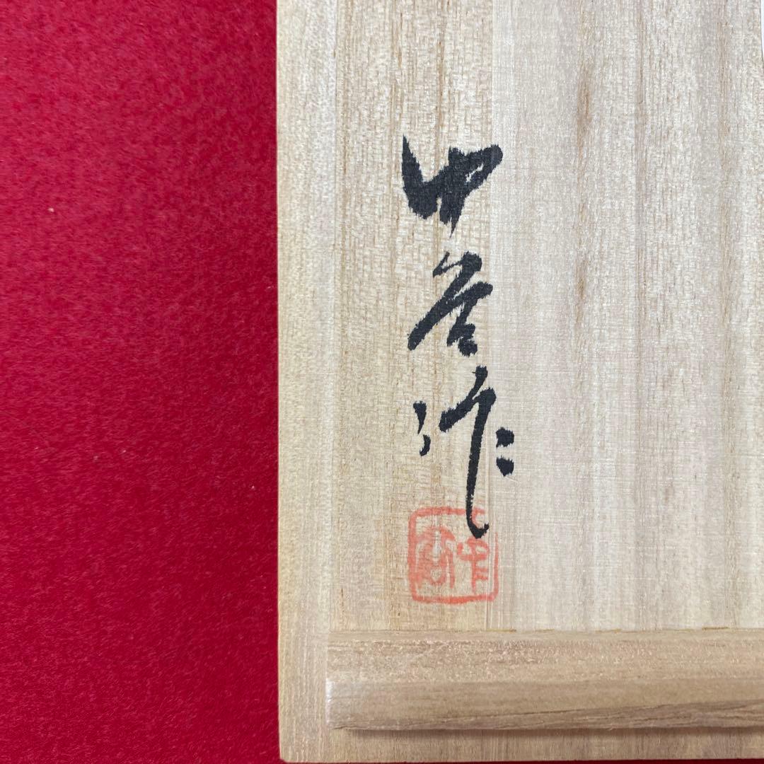 輪島塗　中谷作　漆器　丸花器　寿松　沈金　1点 花台付き　花瓶　フラワーベース