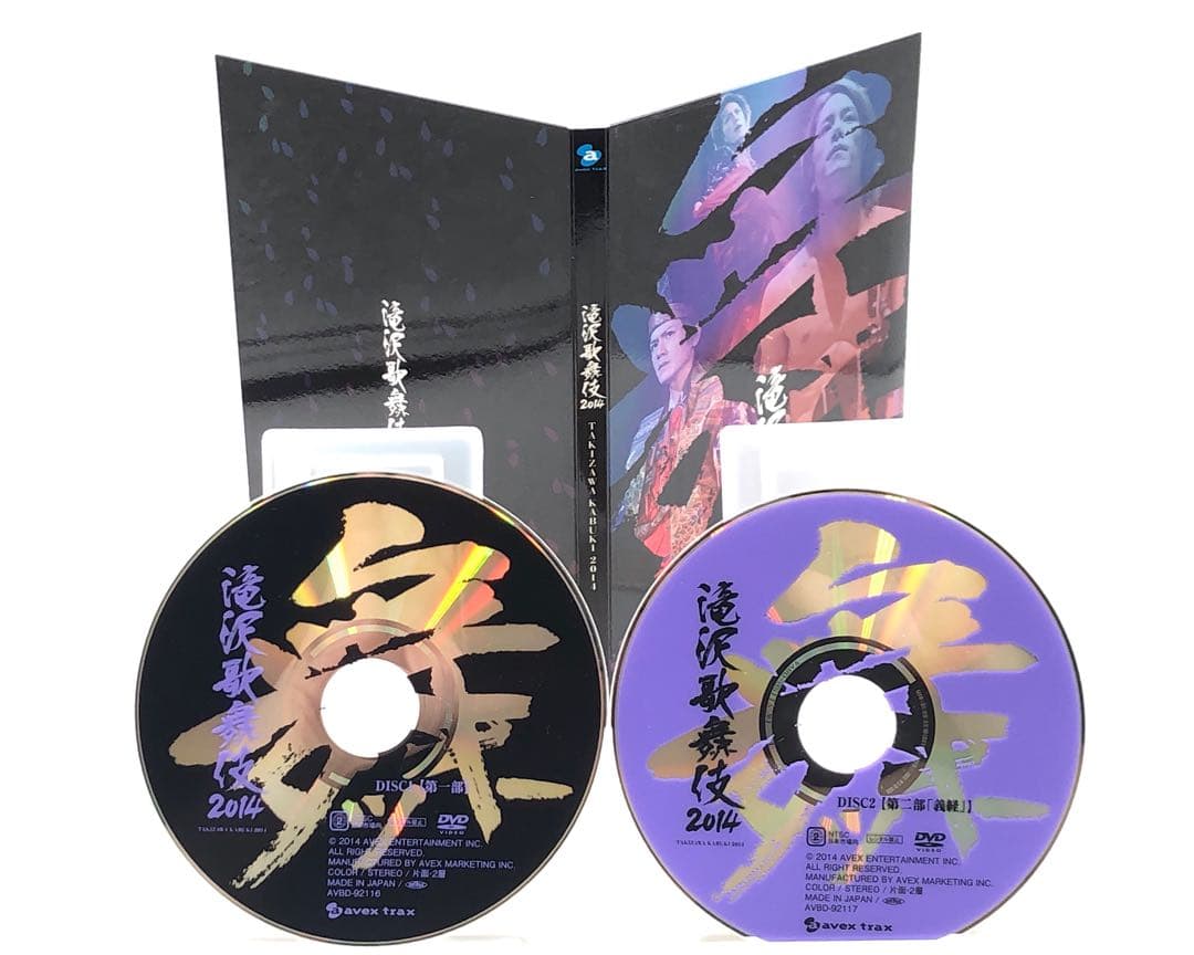 滝沢歌舞伎 2014 〈初回生産限定ドキュメント盤・3枚組〉DVD