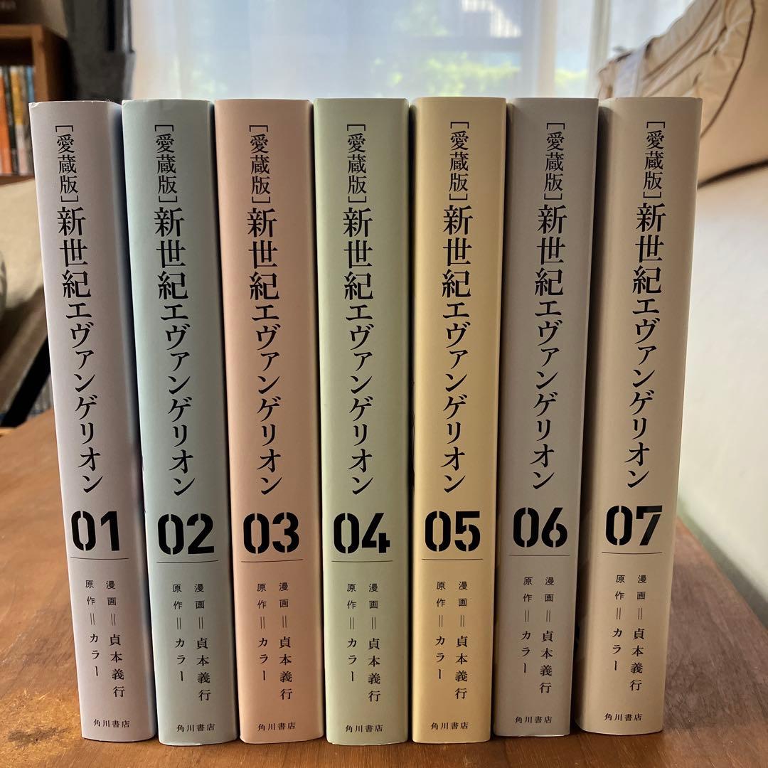 新世紀エヴァンゲリオン愛蔵版　全巻セット
