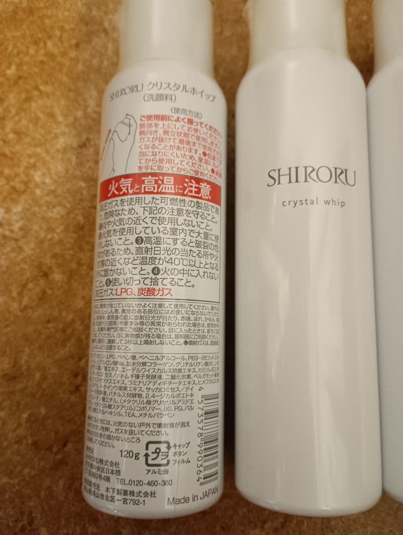 SHIRORU クリスタルホイップ 120g 4本セット