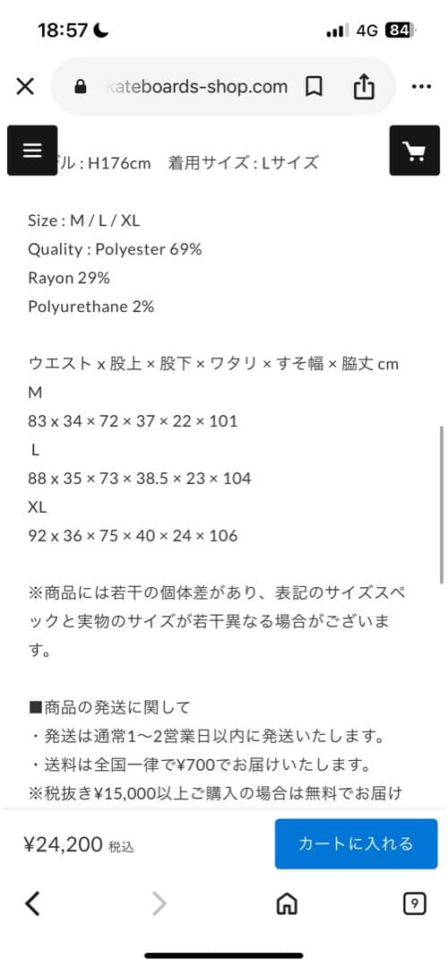 DIASPORA skateboard デニム　バギー　インディゴ　リジット