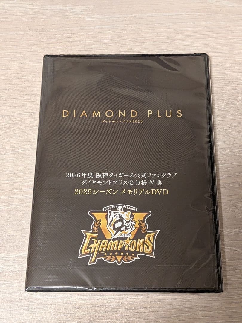 阪神タイガース ダイヤモンドプラス入会特典 セミオーダースタジアムジャンパー