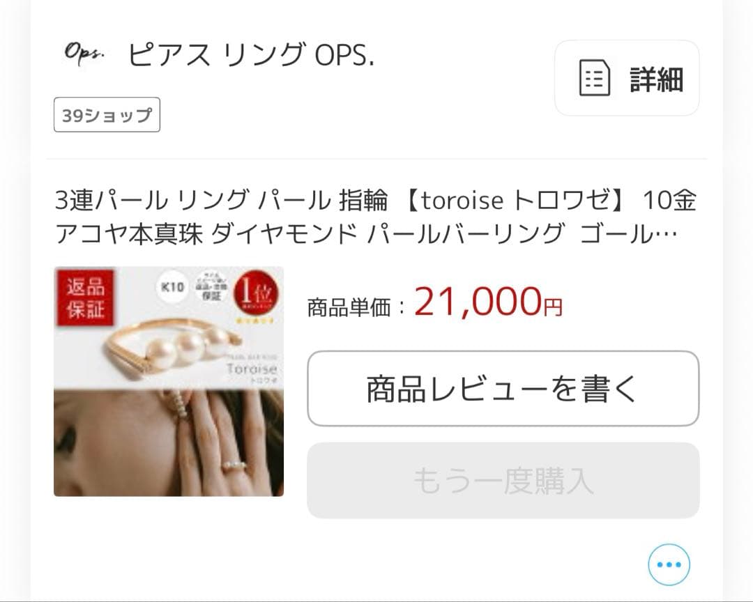 3連 パール ダイヤモンド リング 10K ops toroise トロワゼ11