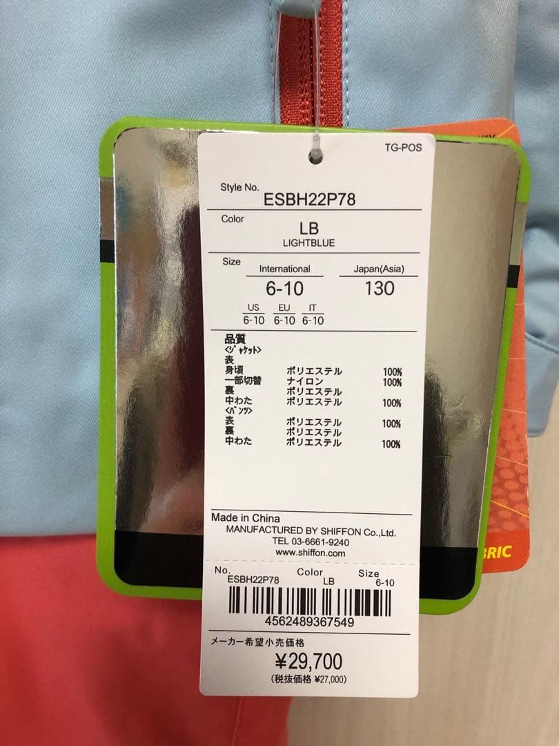 送料無料 新品 PHENIX Quilt Kids 2ピース 130LB